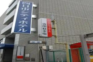Yokkaichi Urban Hotel, Yokkaichi