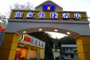 Home Inn West Lake Broken Bridge Branch, Hangzhou