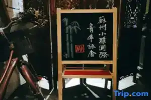 Xiaoya Youth Hostel, Suzhou