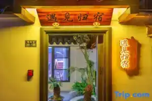 Yujian Guisu Homestay (Shantang Street), Suzhou