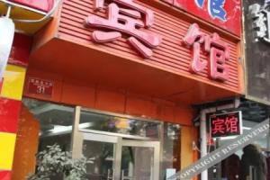 北京京滨鑫宾馆 Hotel, Beijing