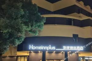Home Inn Plus (Suzhou North High-speed Railway Station Weitang), Suzhou