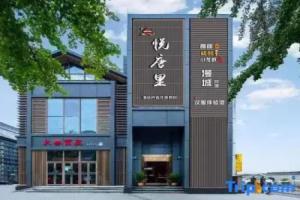 Mancheng Homestay, Xi'an