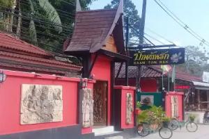Baan Ton Rak Boutique Resort, Chang Island