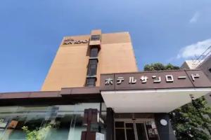 Hotel Sun Road, Nagasaki
