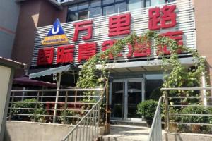 City Central Internatioanl Hostel, Beijing