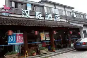 Hanting Hotel Hangzhou West Lake Longjing Road, Hangzhou