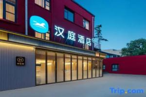 HanTing Hotel (Beijing University of Posts and Telecommunications Xizhimen), Beijing