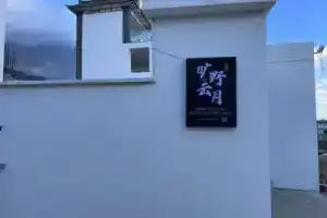 Dali Ancient City Wildcast Yunyue Homestay, Dali