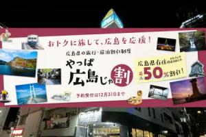 Hotel Crystal Hiroshima, Hiroshima