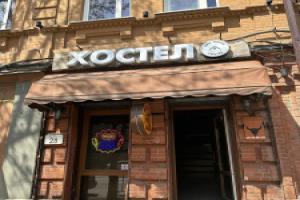 Full House, Vladikavkaz
