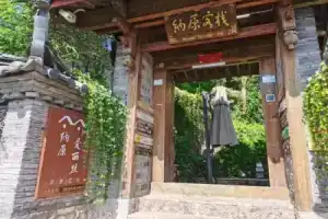 Nayuan Alice View Courtyard (Lijiang Ancient City Lion Rock Branch) Hotel, Lijiang