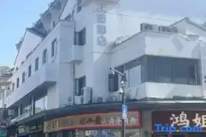 Tianhou Hotel (Suzhou Guanqian Street Gongxiang Branch), Suzhou