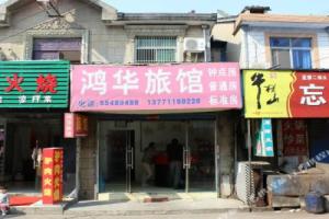 Honghua Hostel, Suzhou