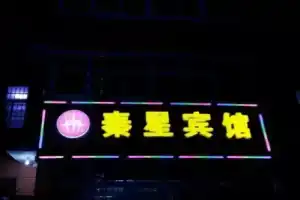 Qinxing Hotel, Xi'an