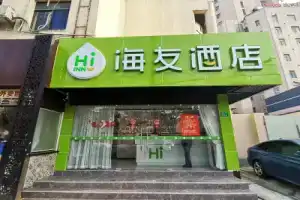 Hi Inn World Expo Linyi Road, Shanghai