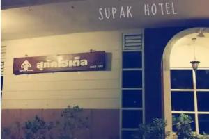 Supak Hotel, Kalasin