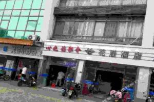huajujiudian(kunshangaotienanzhandian) Hotel, Suzhou