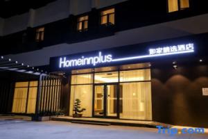 Homeinnplus Hotel (Xi'an City Wall Andingmen Subway Station Branch), Xi'an