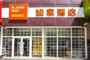 Home Inn Railway Station International Commercial City, Hohhot