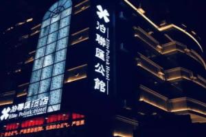 Bolianhui Hotel, Guiyang