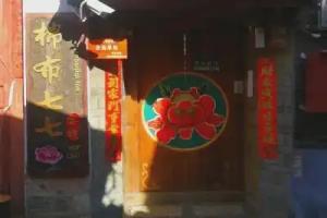 Mianbu Qiqi Inn, Lijiang
