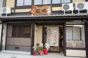 Guest House GA-Jyun, Kyoto