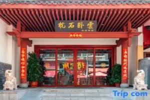Kunming Pillowstone Woyun Boutique Hotel (Nanping Pedestrian Street Jinma Bijifang Branch), Kunming