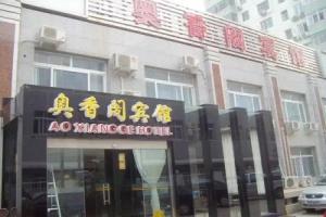 Ao Xiang Ge Hotel, Beijing