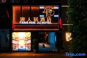 Tangrenju Hotel (Yingtian Store, Ancient City), Luoyang