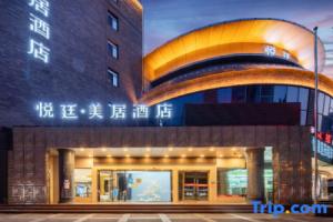 Yueting Mercure Hotel (Xi'an Bell Tower Dacha City Metro Station), Xi'an