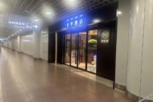JI Hotel (Beijing Capital Airport T2 Terminal), Beijing