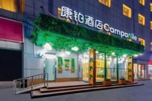 Campanile Hotel(Wuhan Huanghelou,Fuxing Road Metro Station), Wuhan