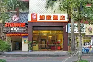 Homeinn Hotel (Shenzhen Xili Subway Station Polytechnic), Shenzhen