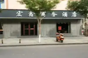Dunhuang Hong Xin Business Hotel, Dunhuang
