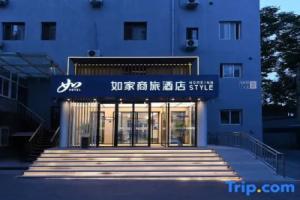 Rujia Business Hotel Huguo Temple Ping'anli Subway Station Branch, Beijing