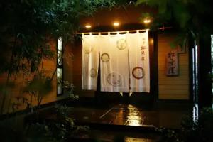 Ryotei Matsubaya, Beppu