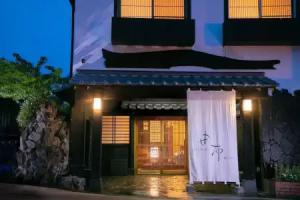Yasuragi no Yado Yufu Guest house, Beppu
