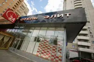 Hotel Elite, Moscow