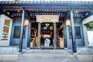 Natie Wanshi Art Inn, Suzhou