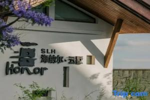 Honor Resort Yun Shu, Dali