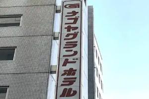 Nagoya Grand Hotel, Nagoya