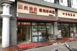 Shell Hotel (Shanghai Guiping Road store), Shanghai