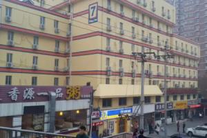 7 Days Inn Xueyuan Road Liudaokou Subway Station Branch, Beijing