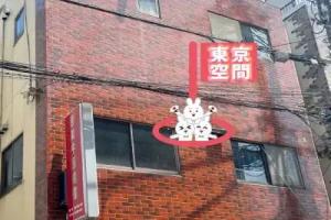 Space Tokyo Hostel, Matsudo