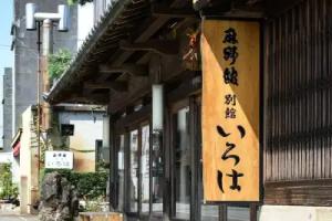 Tabist Asanokan Annex Iroha Ise, Ise