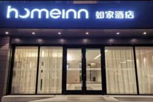 Homeinn · neo (Suzhou Sunan Airport Wangting), Suzhou
