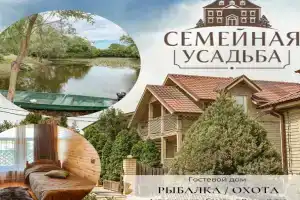 Family Manor Guest House, Revin Khutor