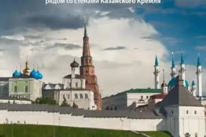 Hostel Kremlin, Kazan