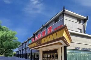 Vienna Hotel (Suzhou Wujiang Huayuan Road), Suzhou